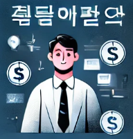 청년도약계좌 소득 조건