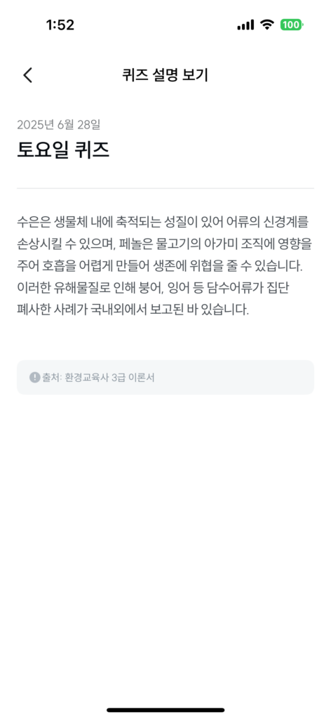 기후덩행퀴즈
