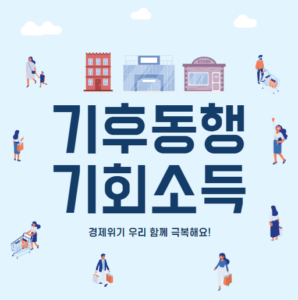 기후동행퀴즈
