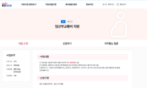 서울시임산부 교통비