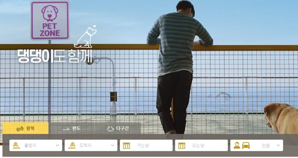 목포 제주도 배편