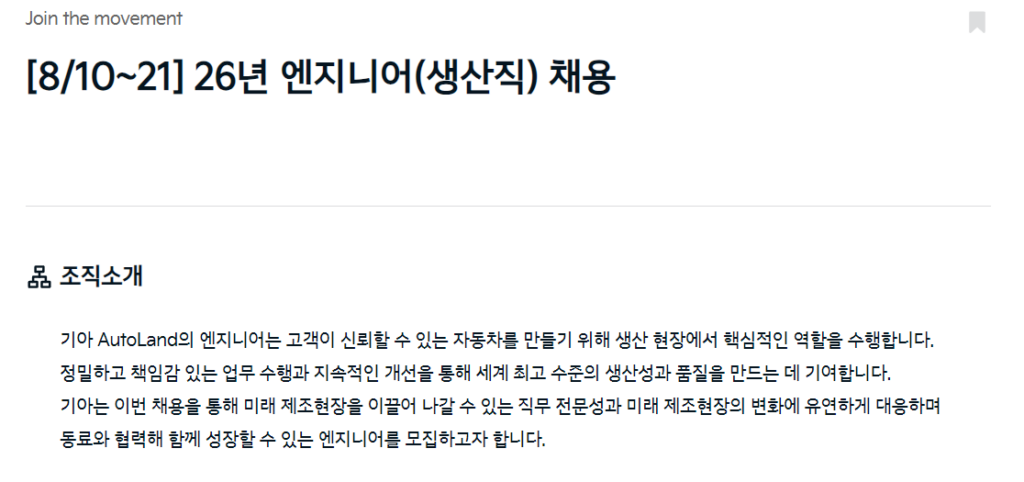 채용공고