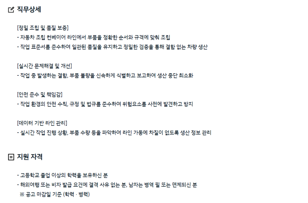 직무상세