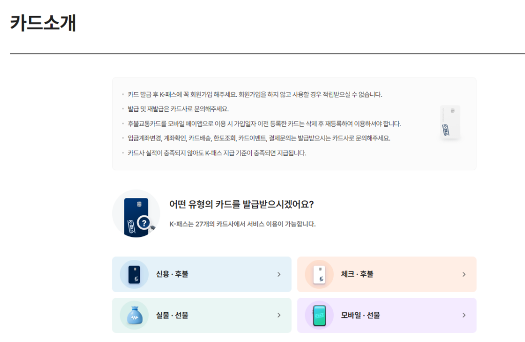 K패스소개