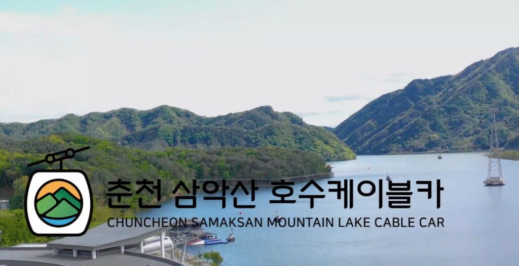 케이블카