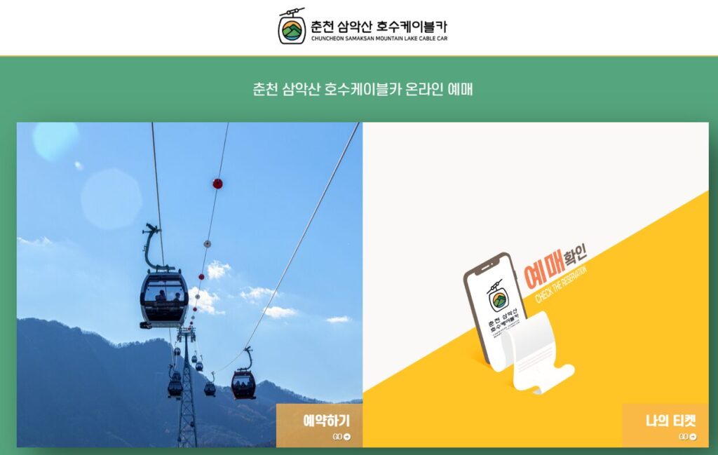 케이블카2