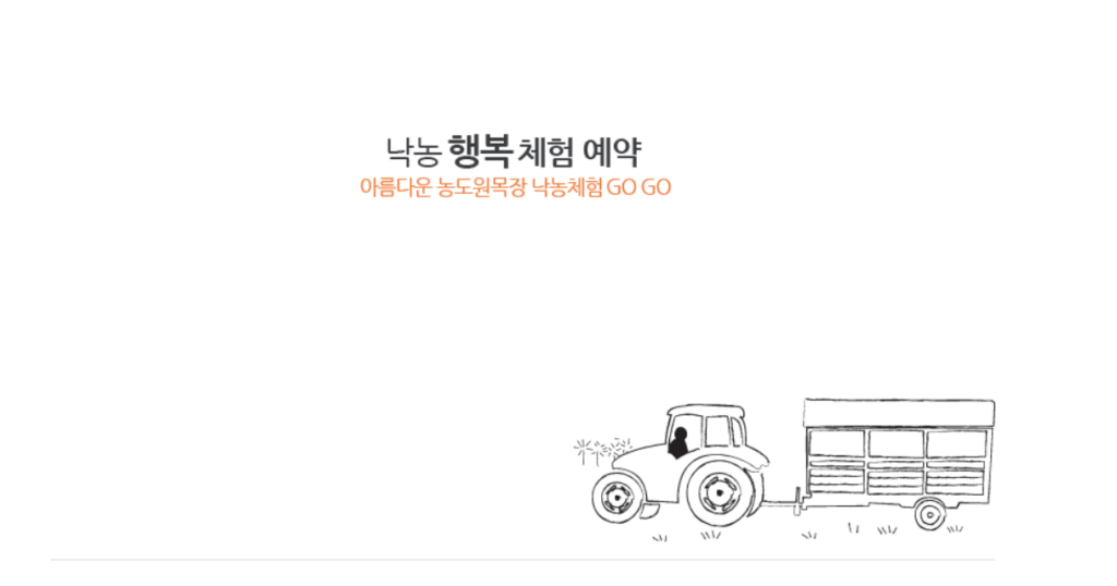 용인 농도원 목장