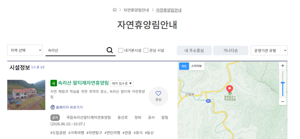 말티재